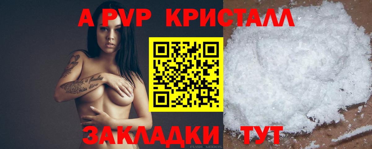 APVP мука Дмитров