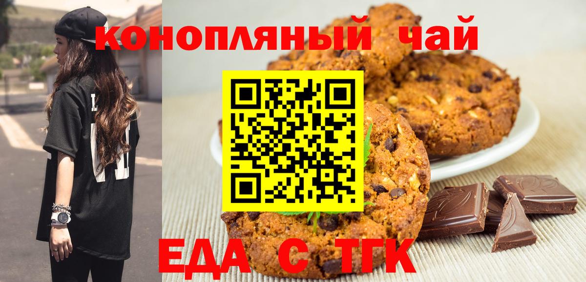 Cannafood конопля  Вход с VPN  Дмитров 