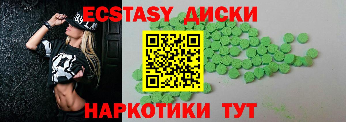 Экстази 280мг  ЭКСТАЗИ  Дмитров  Ecstasy 99%  Вход с VPN 