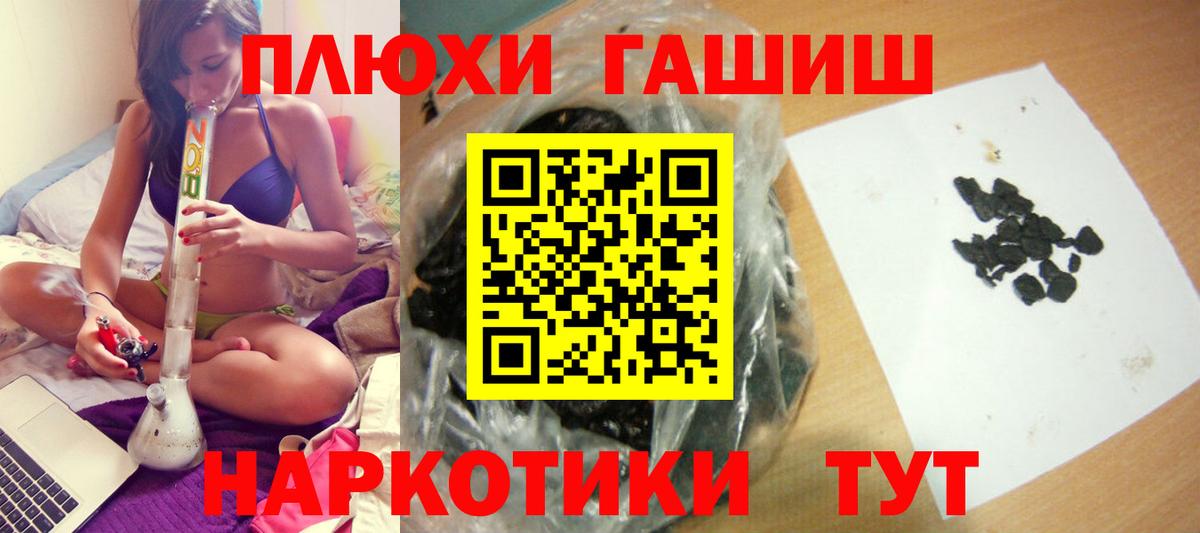 Дмитров  ГАШ hashish  Гашиш  Вход с VPN 