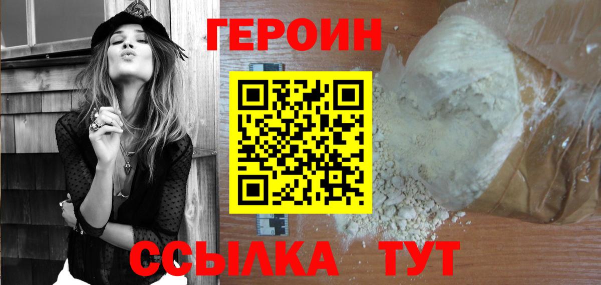 Дмитров  Героин афганец  Вход с VPN 