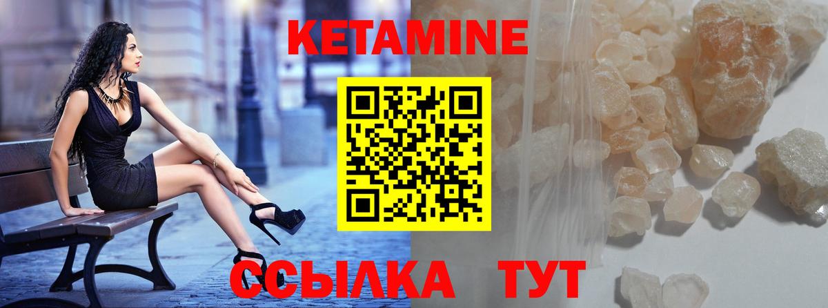 Кетамин ketamine Дмитров