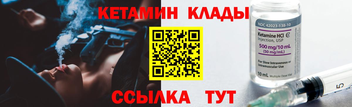 Дмитров  Кетамин ketamine  мега ТОР  Вход с VPN  КЕТАМИН VHQ 