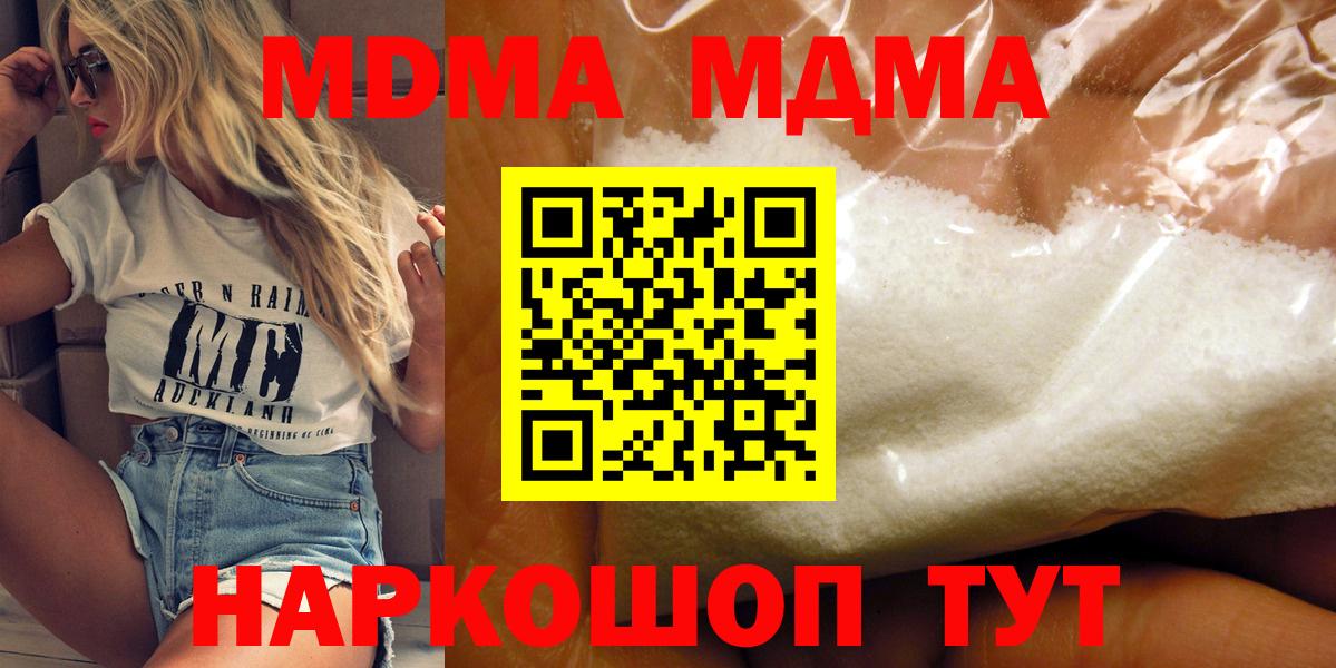 Дмитров  MDMA  МДМА crystal  Вход с VPN  МДМА VHQ 