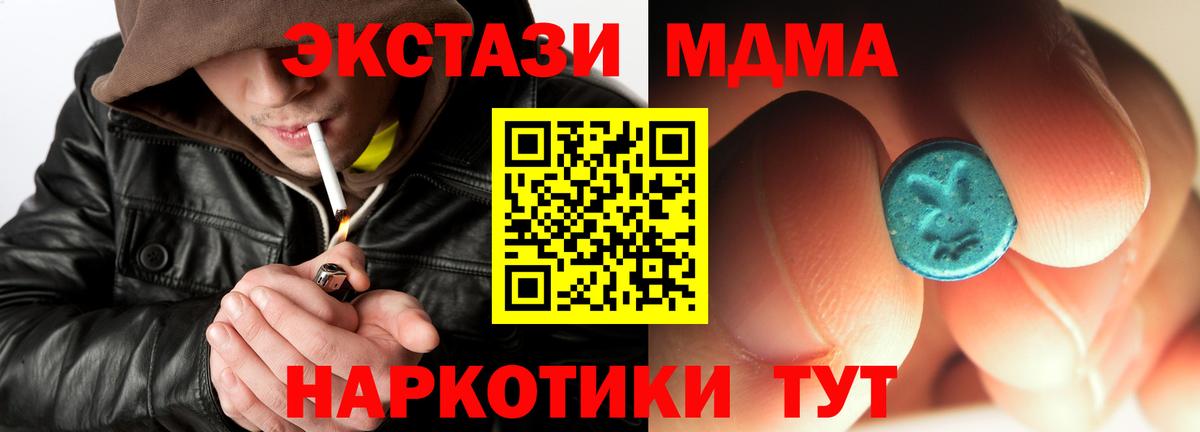 МДМА crystal Дмитров