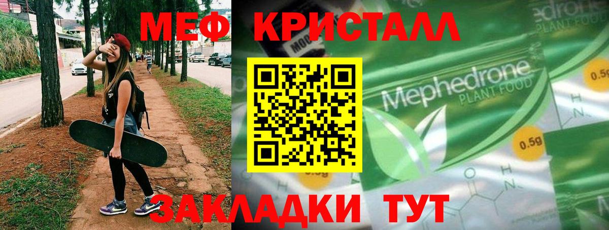 Мефедрон мука Дмитров