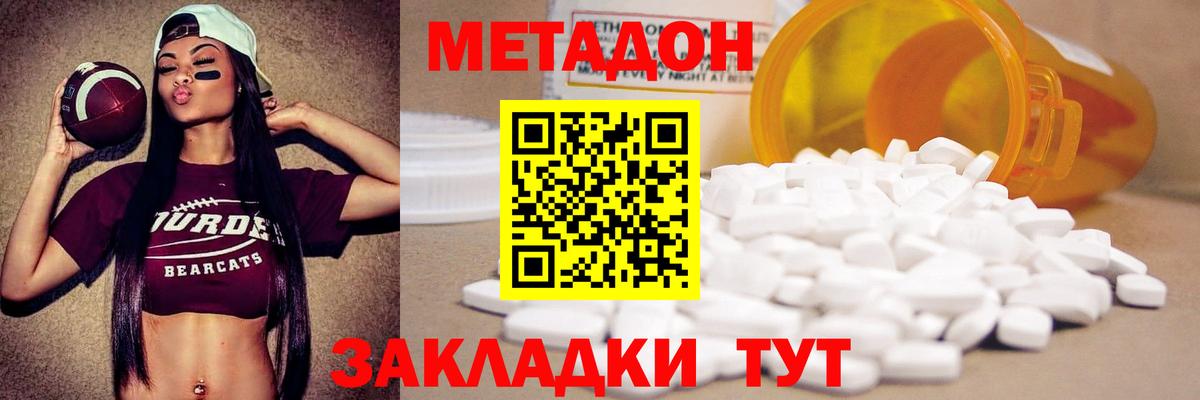 Дмитров  блэк спрут сайт  Вход с VPN  Метадон белоснежный 