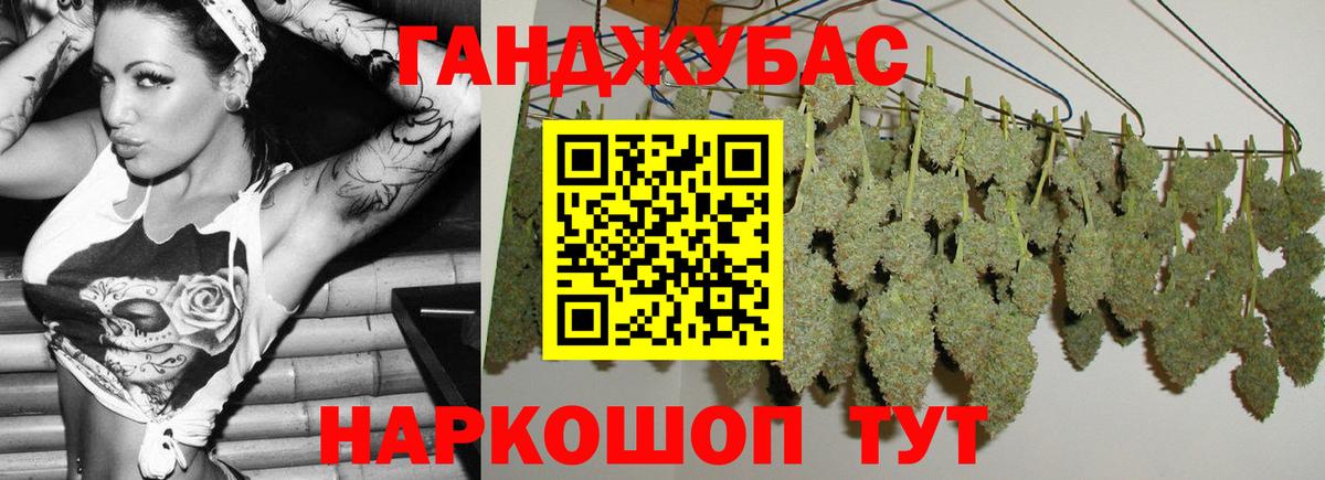 Канабис Bruce Banner Дмитров